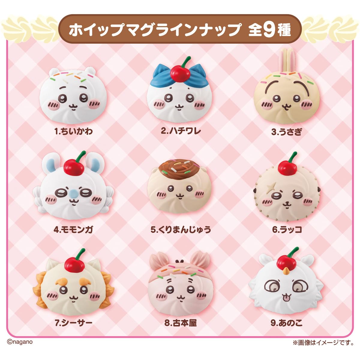 Amazon | ちいかわ ホイップマグ ボーロつき 10個 BOX 食玩 通販
